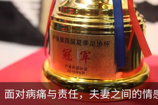 面对病痛与责任，夫妻之间的情感危机何以解？